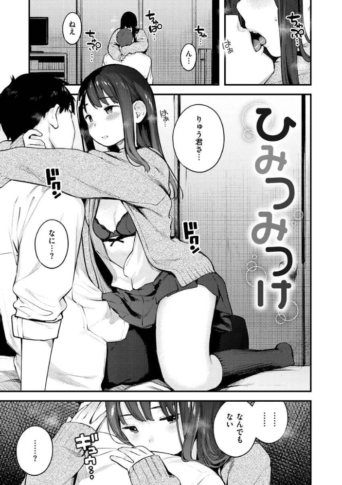 【エロ漫画】姉とOLの淫らな逢瀬から始まる巨乳人妻の中出しフェラと拘束プレイ!w サンプル画像