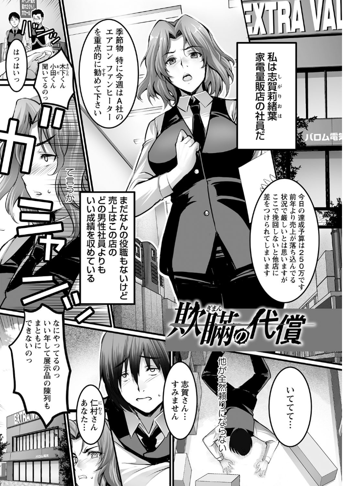 【エロ漫画】寝取られ系女教師とOLが複数人で堕ちる、巨乳美乳の中出しフェラと騎乗位の乱交ハーレムw サンプル画像
