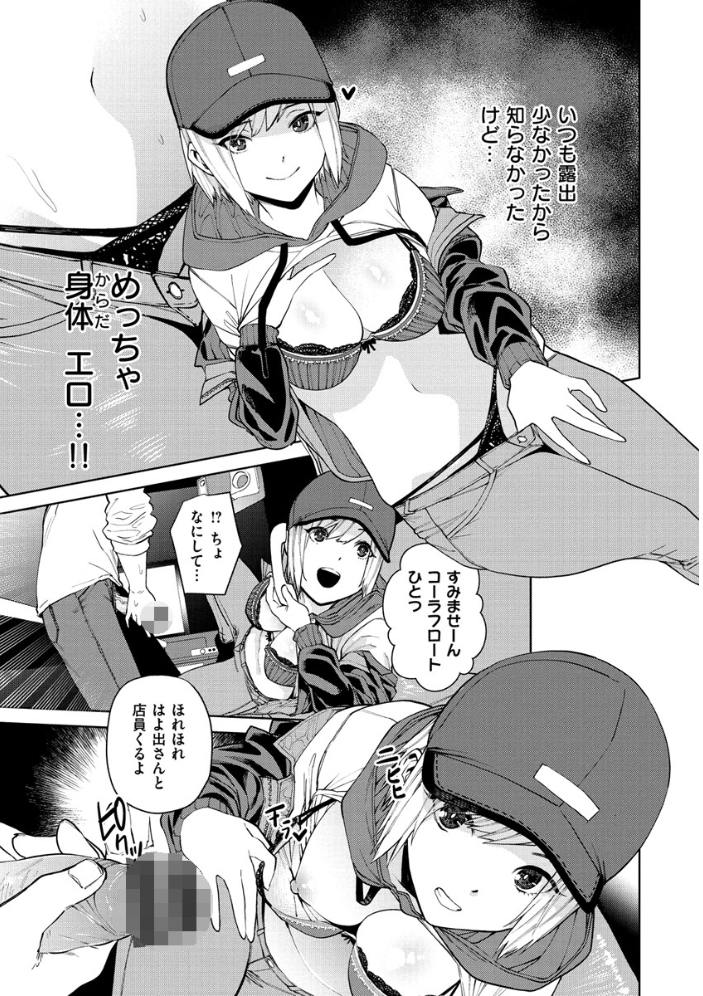 【エロ漫画】姉と妹とギャルの巨乳美乳女子が中出しフェラとパイズリを連続して楽しむ密室露出プレイ！ サンプル画像