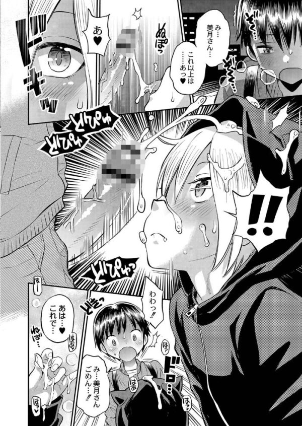 【エロ漫画】雨降る高架下で初めてのとろける快感を知る美少女たちの初恋と欲望の夜ｗ サンプル画像