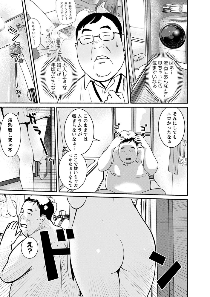 【エロ漫画】姉と妹とハーレムで奪われる美乳巨乳の中出しフェラ騎乗位ナイショの寝取られ関係に溺れるw サンプル画像