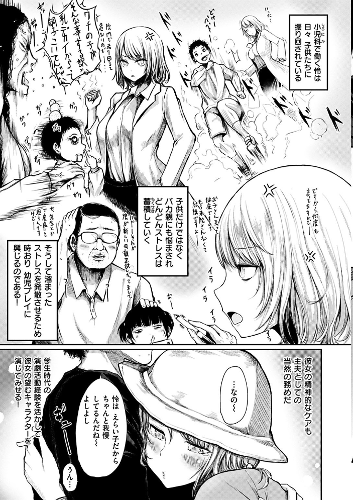 【エロ漫画】巨乳彼女と家庭教師のゆるやかな夜、フェラと騎乗位で中出しを重ねるラブコメ風味のw サンプル画像