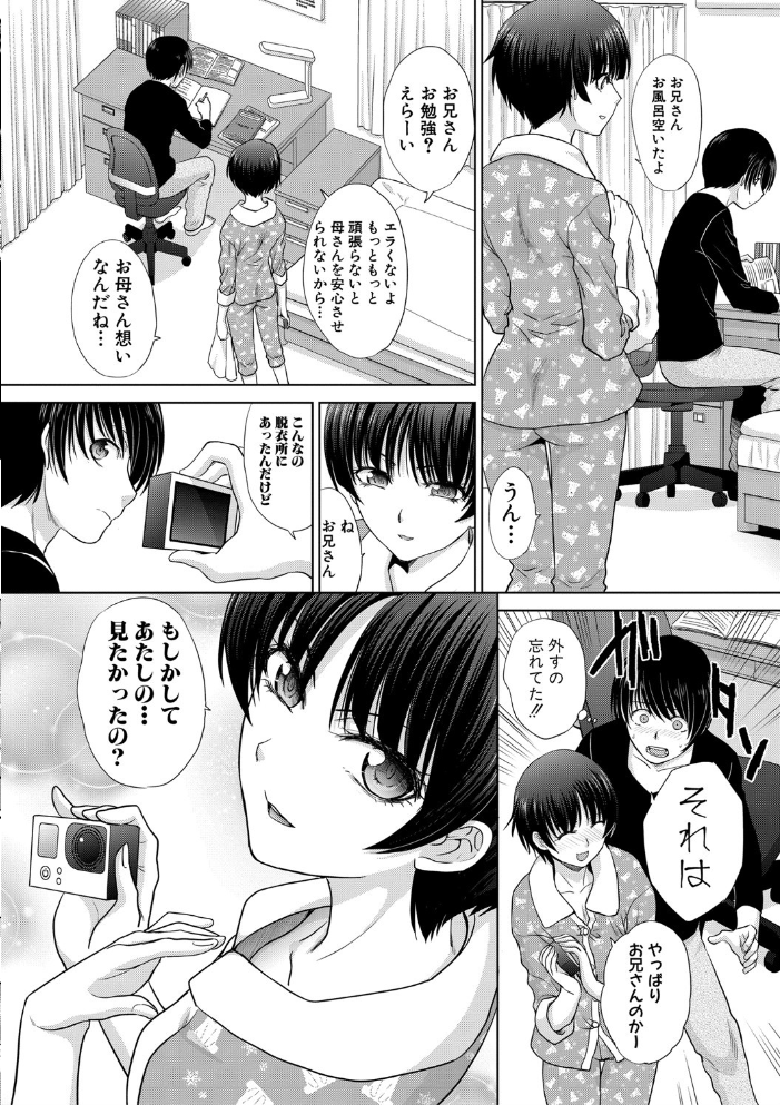 【エロ漫画】人妻と姉と妹が誘惑を仕掛ける近親ハーレム、乱交の背徳な夜に勉強も手につかない禁断の誘惑w サンプル画像