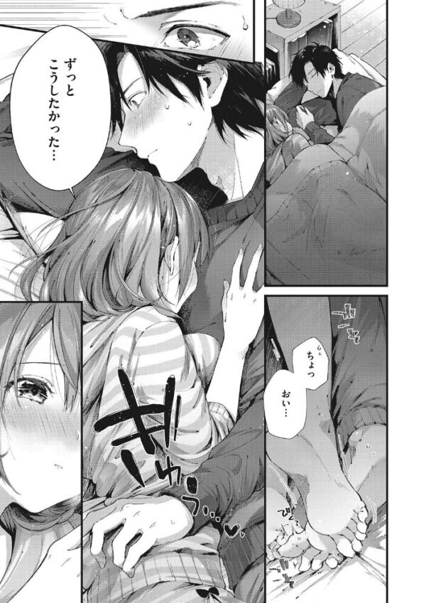 【エロ漫画】幼馴染みの巨乳女子校生と家庭内で密着する夕食後の手料理と恋心、中出しまでの禁断の関係w サンプル画像