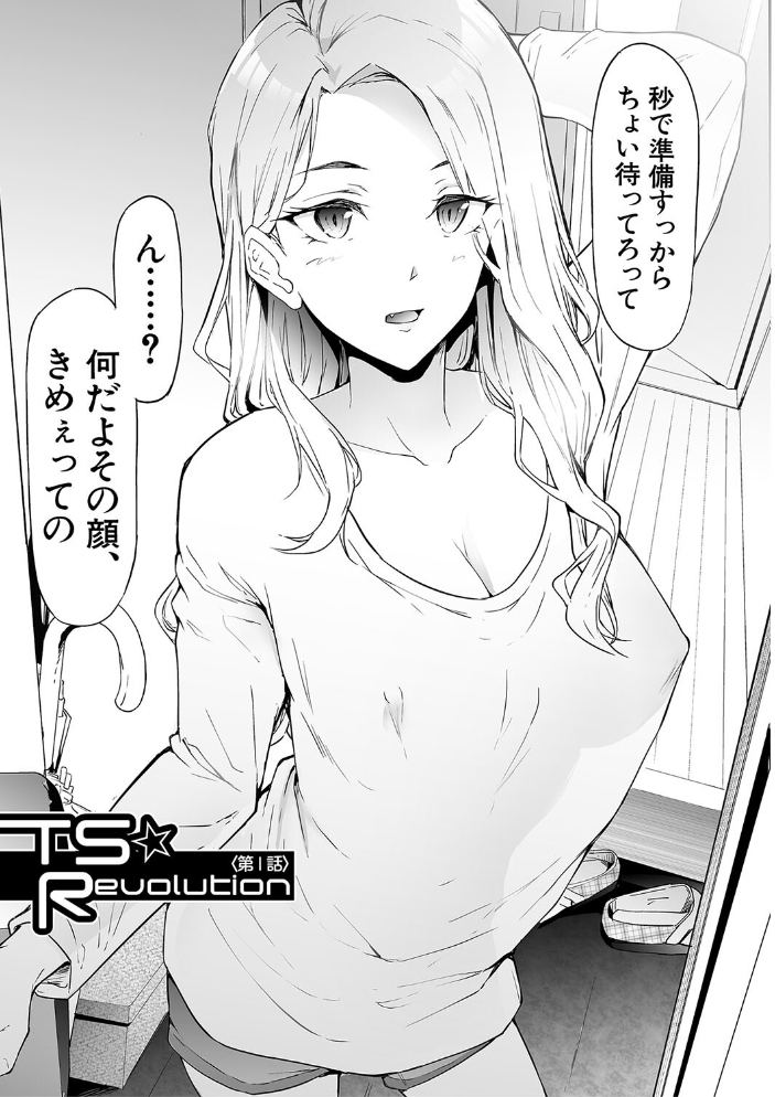 【エロ漫画】拘束と乱交に溺れる少女たちの終わらない快楽と支配の世界へ😂 サンプル画像