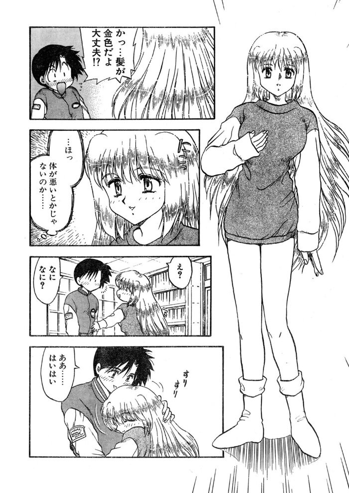 【エロ漫画】 COMICペンギンクラブ1995年4月号 サンプル画像