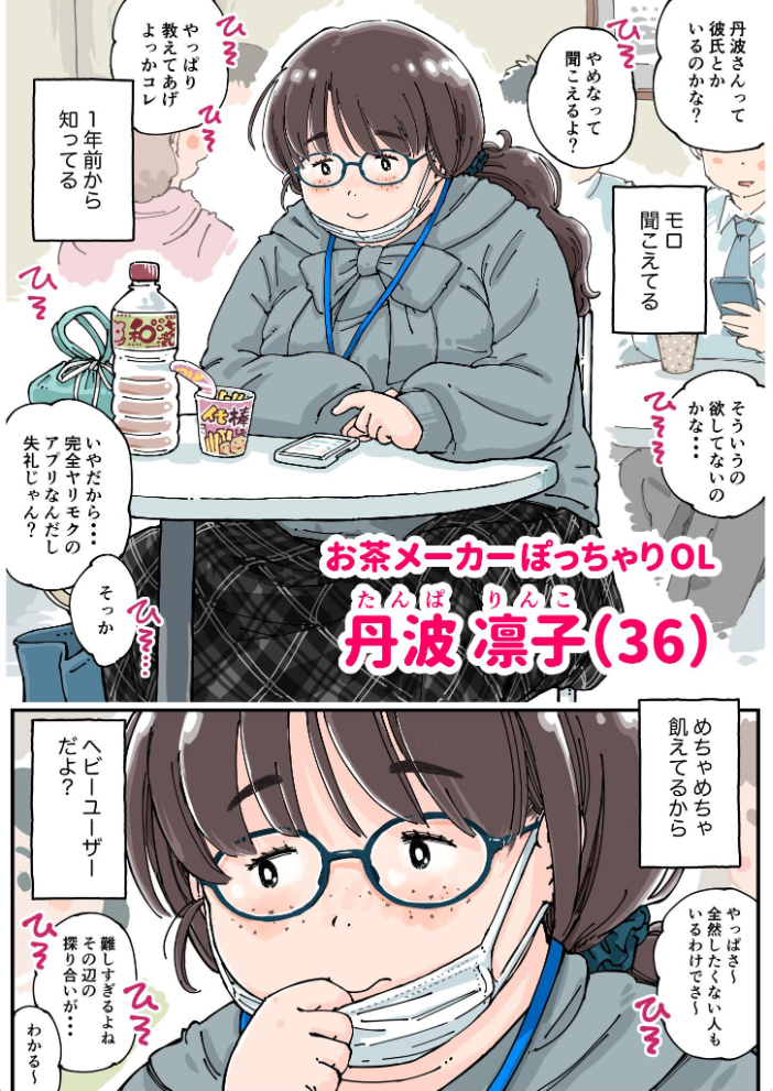 【エロ漫画】凛子ちゃんはお外で感じる美乳と中出しの痴情旅—公園のトイレ裏からホテルまでの快楽を貫く女の物語 サンプル画像