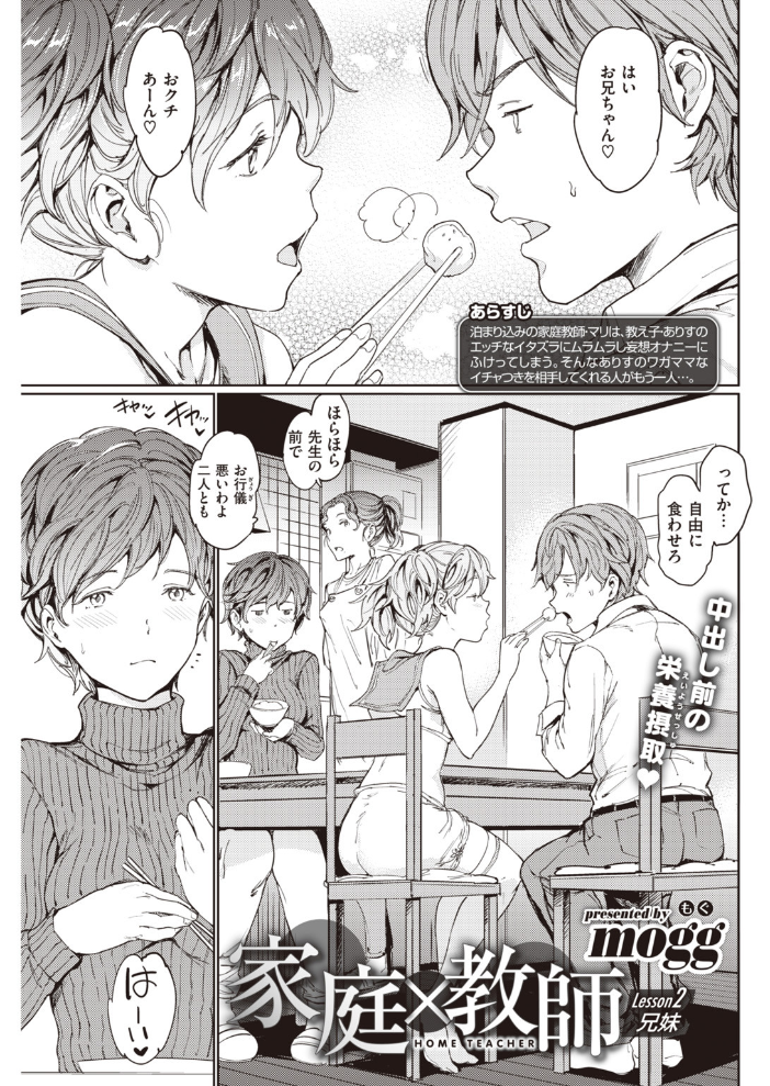 【エロ漫画】 COMIC快楽天 2020年02月号 サンプル画像