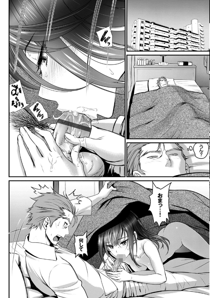 【エロ漫画】美乳の美少女と一途な男が紡ぐ同居エロス 中出しと濃密な愛欲を誓う夜ｗ サンプル画像