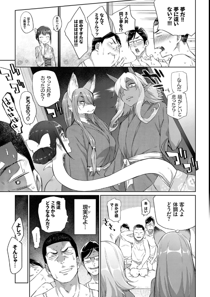 【エロ漫画】巨大化した人外美少女たちと、彼女たちの巨乳に囲まれて中出しと潮吹きを堪能する禁断の夜の恋愛増殖ｗ サンプル画像