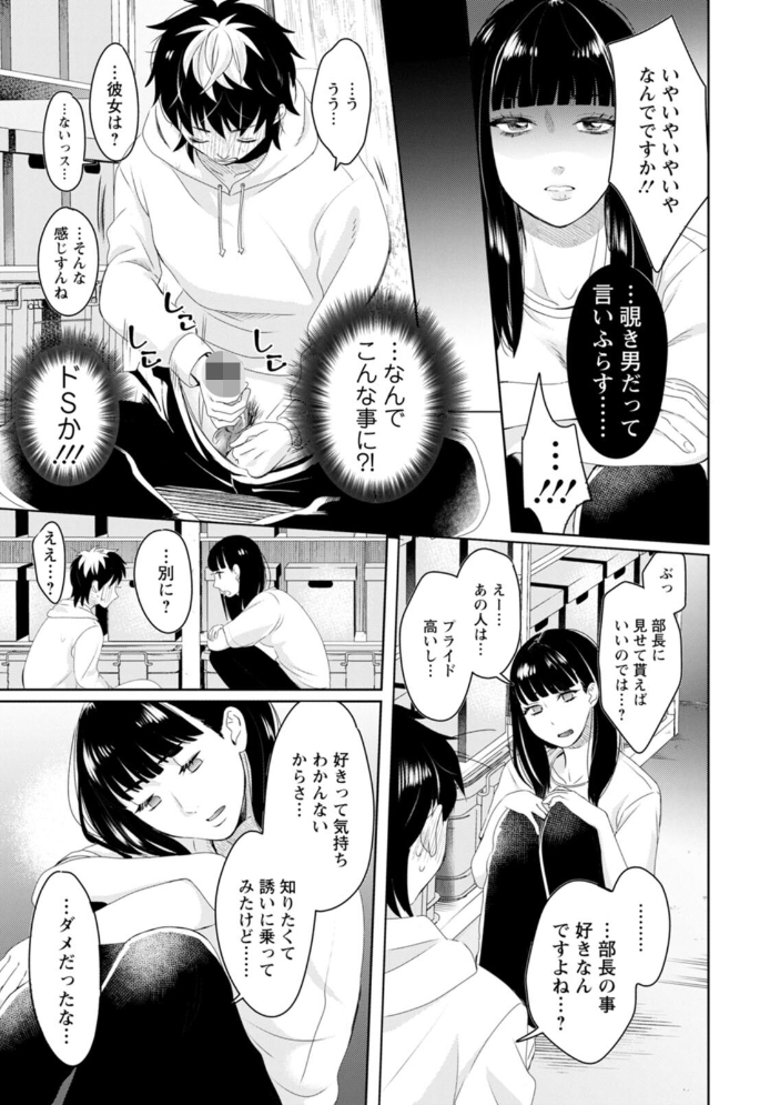 【エロ漫画】いろどり豊かな美女たちと見るだけで欲情する演劇部の彼女たちと、彼女たちの魅力に翻弄される私w サンプル画像