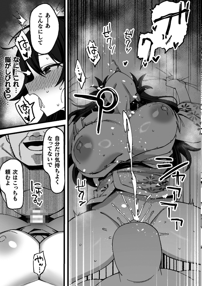 【エロ漫画】 孕ませ村 〜種付け因習の巫女の務め〜 第1話 サンプル画像