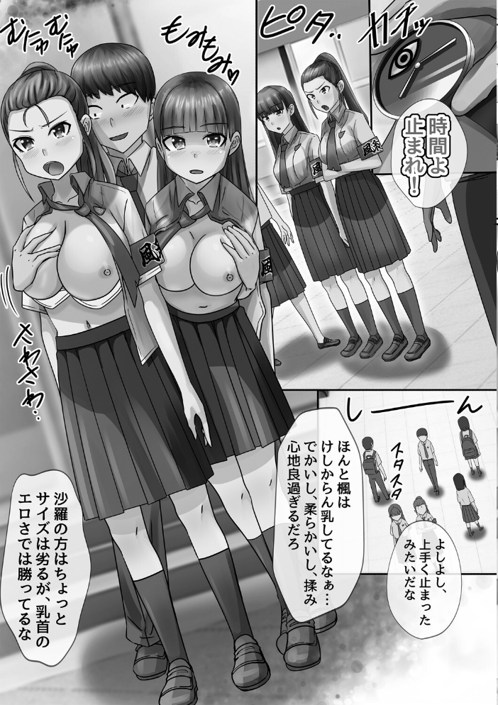 【エロ漫画】時間停止学園で姉と妹と母が奪われる夜のハーレム中出しで羞恥と露出に堕ちる青春w サンプル画像