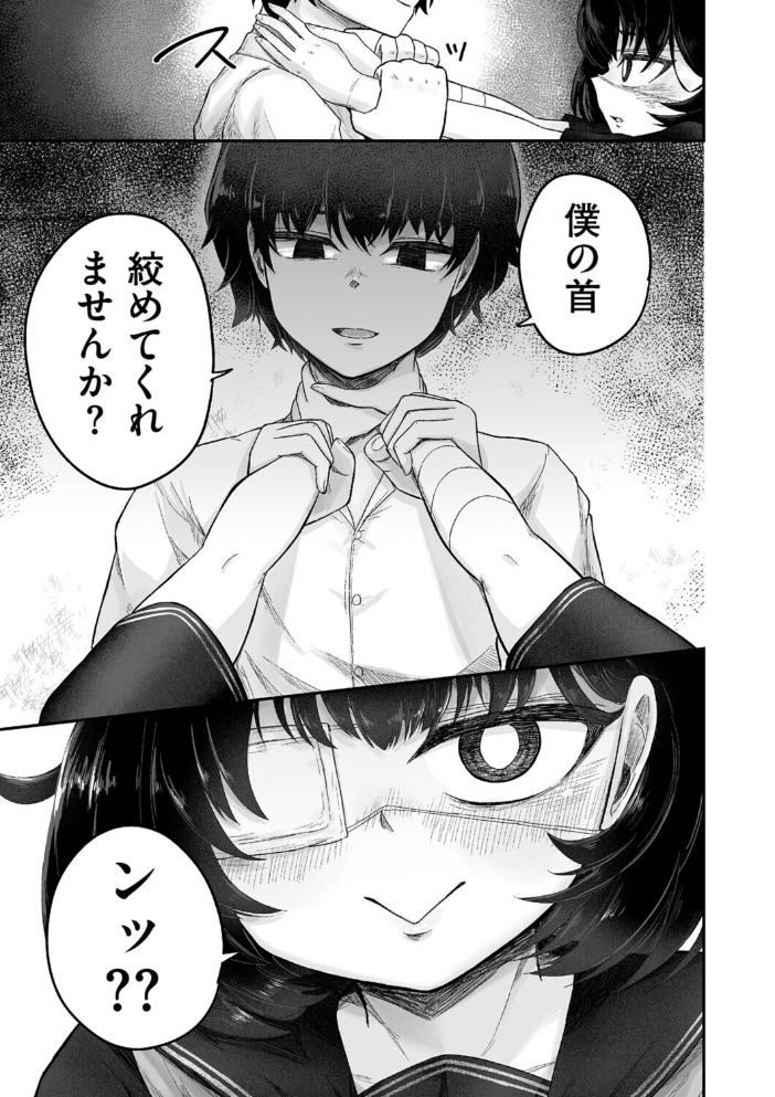 【エロ漫画】自称サイコパスの壊し方の後輩と秘密の潮吹きフェラ騎乗位で中出しを試す夜! サンプル画像