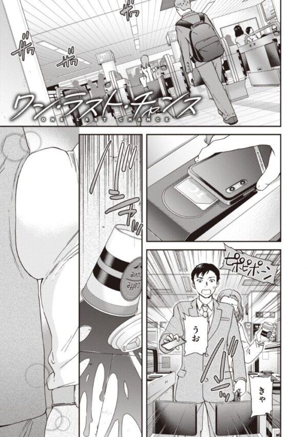 【エロ漫画】寝取られ系の義理の妹とOLが再会して巨乳を揺らす中出しフェラとパイズリの複数プレイw サンプル画像