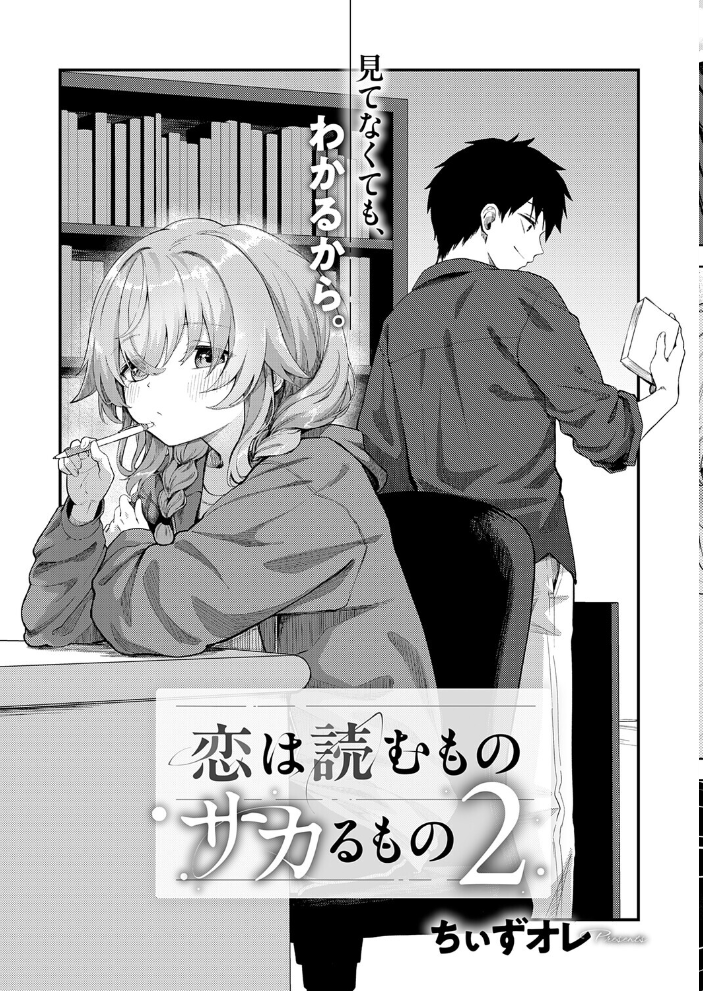 【エロ漫画】 COMIC E×E 73【FANZA限定特典付き】 サンプル画像