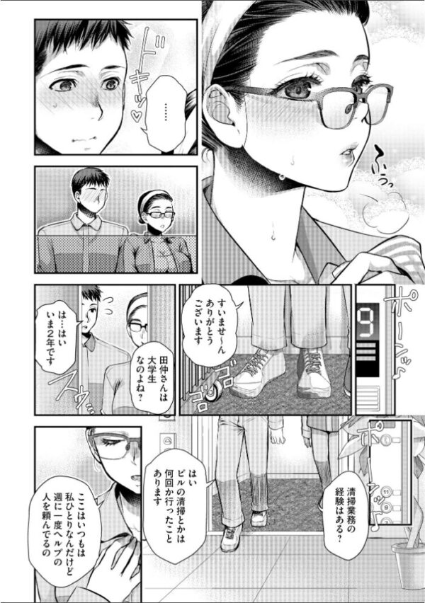 【エロ漫画】人妻の穏やかな日常が崩れ、巨乳な彼女に強制的に奪われる夜――寝取られの背徳に染まる中出し騎乗位w サンプル画像