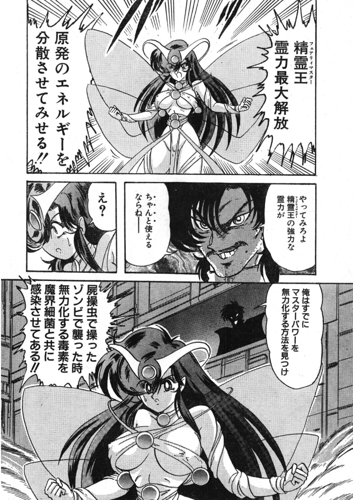 【エロ漫画】 COMICペンギンクラブ1995年6月号 サンプル画像