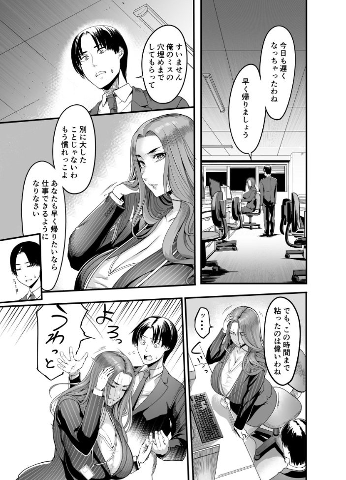 【エロ漫画】触っただけでイく女のOL先輩と職場で密かな欲望を交わす物語 サンプル画像