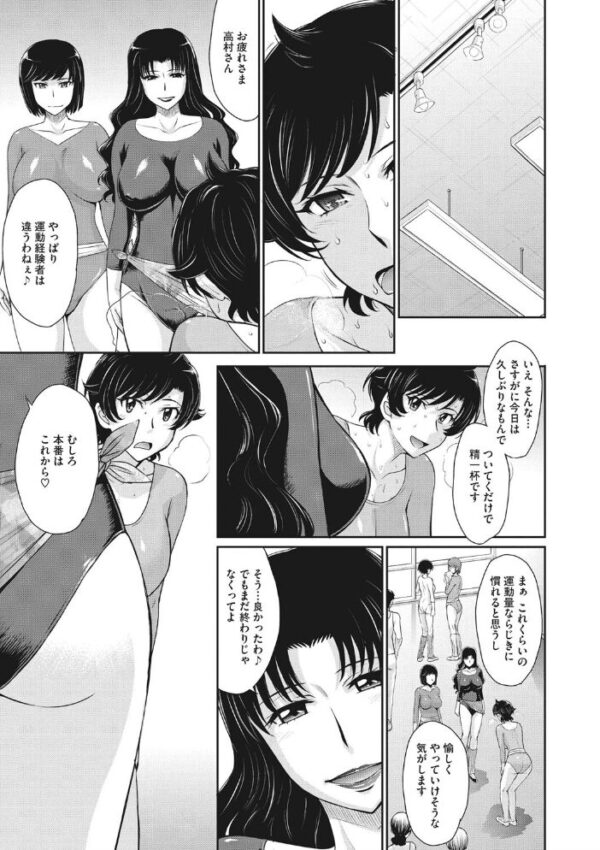 【エロ漫画】人妻の美乳と密会する夜 熟女たちは深い色気で彼を虜にする騎乗位と中出しの誘惑w サンプル画像