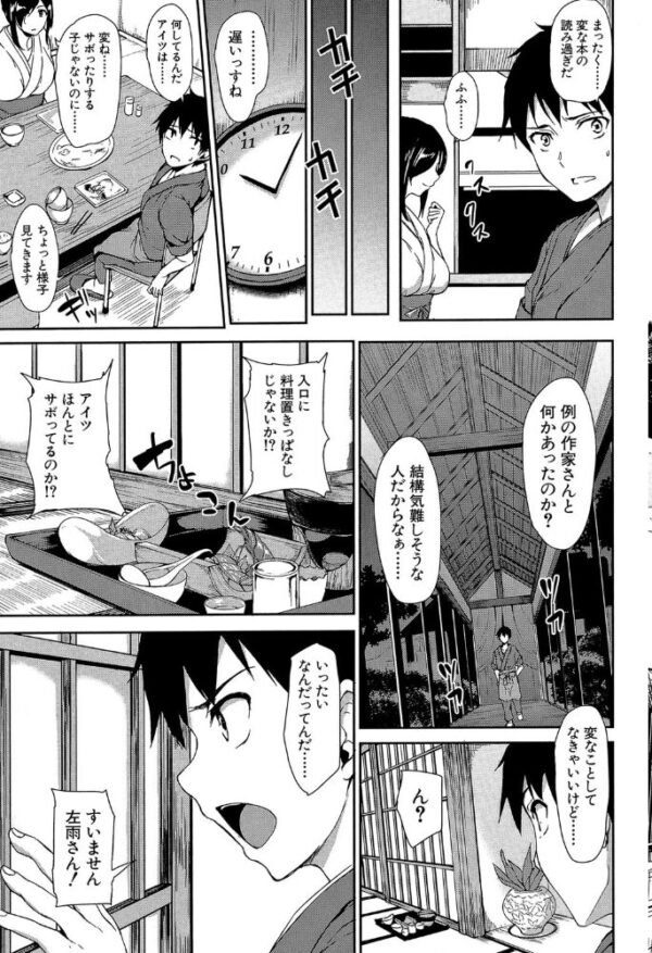 【エロ漫画】温泉宿で出会う巨乳美人たちとハーレム中出し三昧の夜の情事w サンプル画像