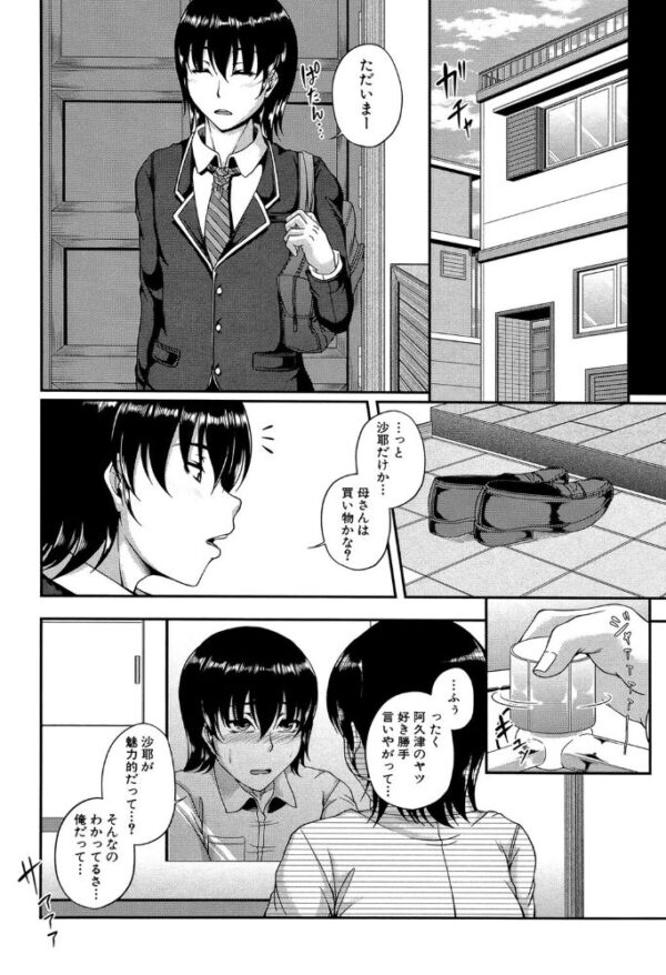 【エロ漫画】義母と義妹の巨乳熟女たちと中出しまで徹底開放セックスｗ サンプル画像