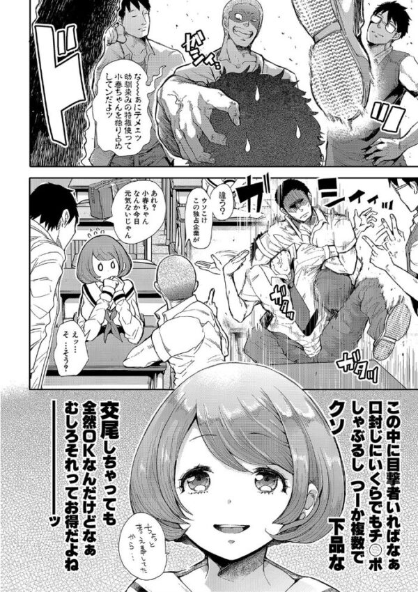 【エロ漫画】彼女の巨乳と従兄の秘密の関係を教室で初めて知る瞬間w サンプル画像