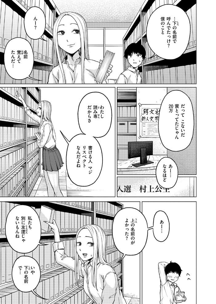 【エロ漫画】美乳ギャルと描いた秘密のフェラ体験 夏の教室で中出しを求める僕の願いｗ サンプル画像