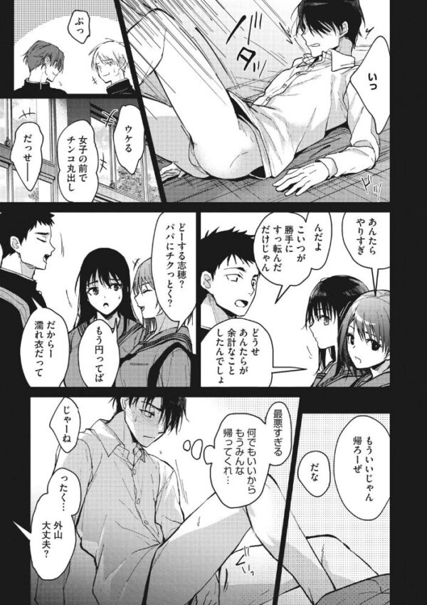 【エロ漫画】巨乳の美少女が教室で躊躇なく誘う 放課後の痴態と中出しの関係w サンプル画像