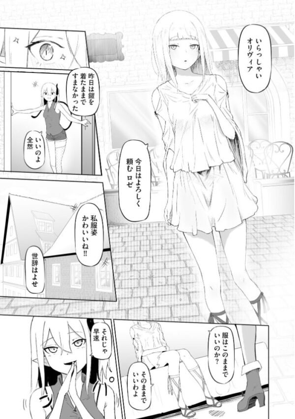 【エロ漫画】巨乳の美人妻と同居人がふたりきりで密室プレイを楽しむ中出し騎乗位の夜w サンプル画像