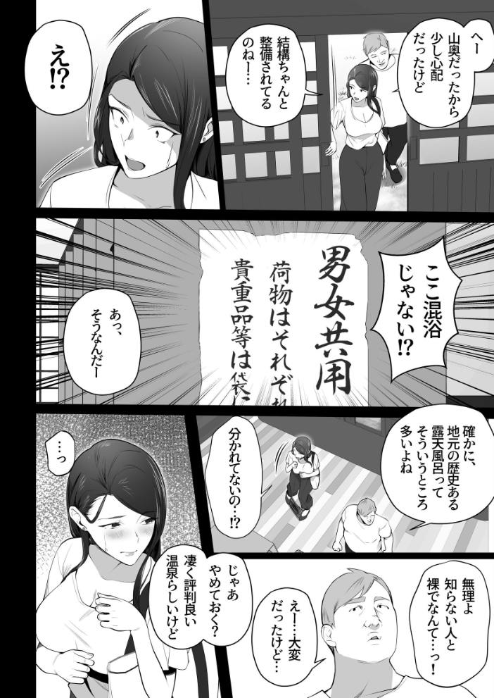 【エロ漫画】近所の巨乳ママと若い彼氏の秘密の夜、学校帰りの私が中出しに溺れる話 w サンプル画像