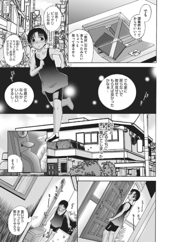【エロ漫画】寝取られ人妻の巨乳に奪われる夜…密会の背徳と中出しパイズリの刻印ｗ サンプル画像