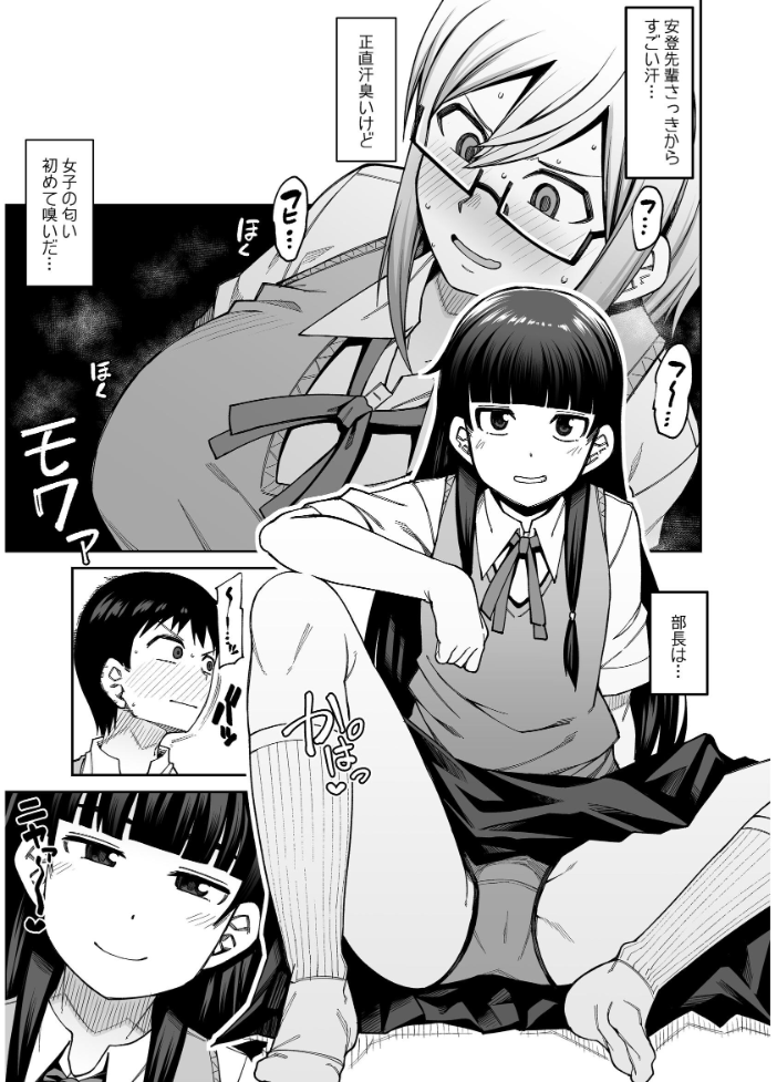 【エロ漫画】放課後の文芸部で巨乳の彼女と秘密のハーレムプレイを楽しむ学園セックスｗ サンプル画像