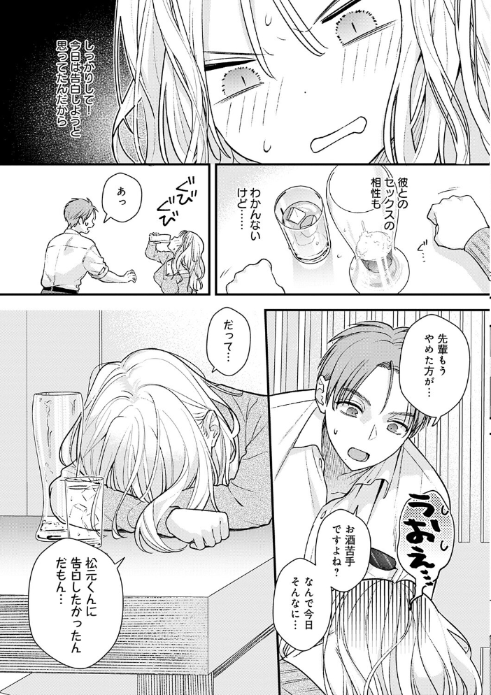 【エロ漫画】巨乳ギャルたちと中出しフェラを楽しむ騎乗位セックスの甘い昼下がりw サンプル画像