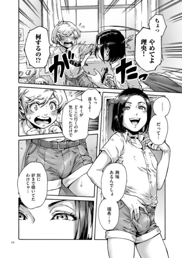 【エロ漫画】女装男の娘の執事が従順に従えと迫り中出しまで求める夜の奉仕ｗ サンプル画像