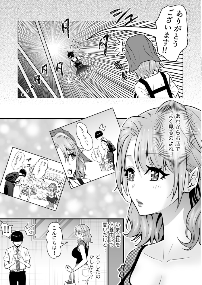 【エロ漫画】 人妻、夫の後輩に異常な執着を向けられ寝取られるまで 1 サンプル画像