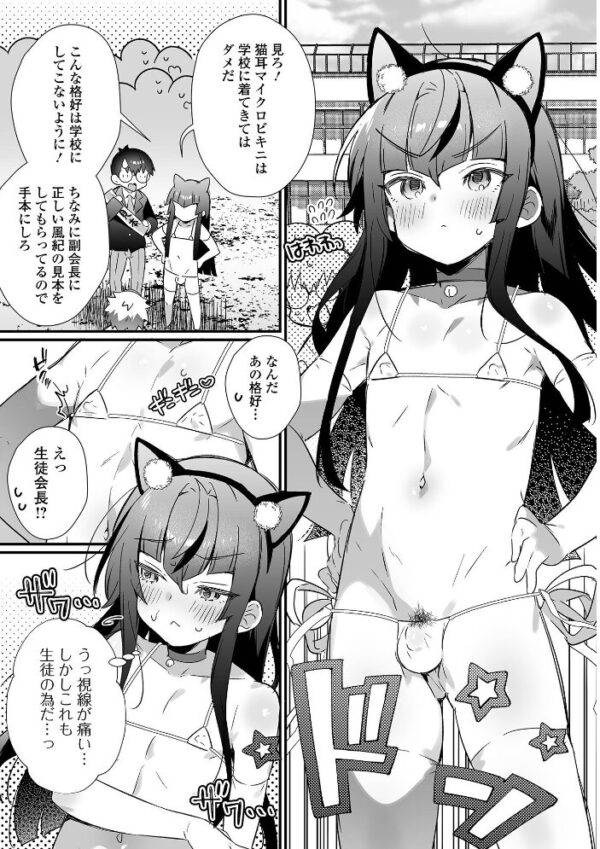 【エロ漫画】男の娘とトロトロ溶け合うえっちしよ♂ 中出しフェラと潮吹きで迫る夜の実験的ごっくんｗ サンプル画像