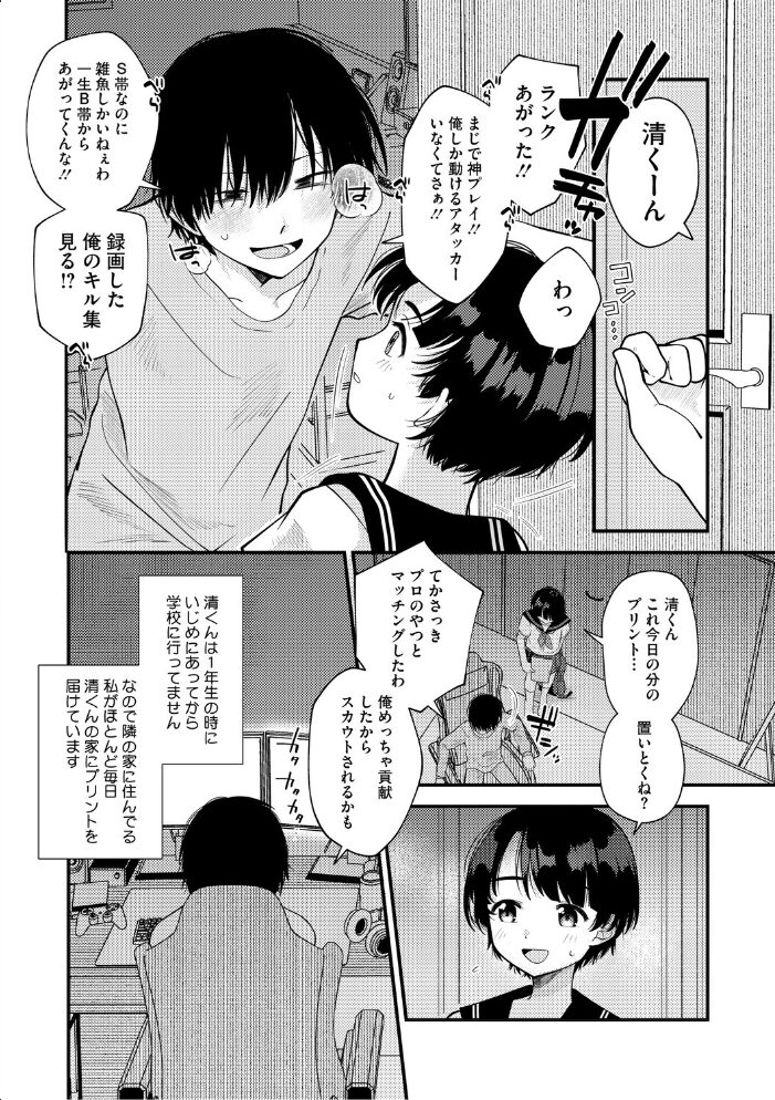 【エロ漫画】 LQ Vol.070 サンプル画像