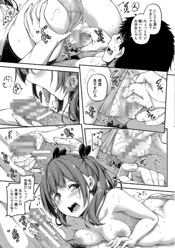 【エロ漫画】兄妹のじゃんけん勝負から始まる手コキとフェラで中出しハーレム状態ｗ サンプル画像