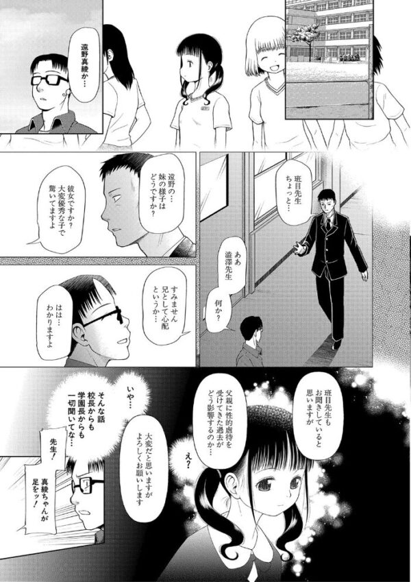 【エロ漫画】巨乳OLの性処理課で彼女と私が中出しフェラと騎乗位を繰り返す秘密のオフィス サンプル画像