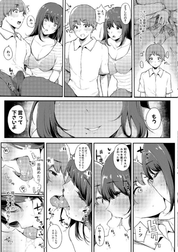 【エロ漫画】人妻の姉と過ごす夜、密室でフェラと中出しを重ねるメイドの誘惑に溺れる日！！ サンプル画像