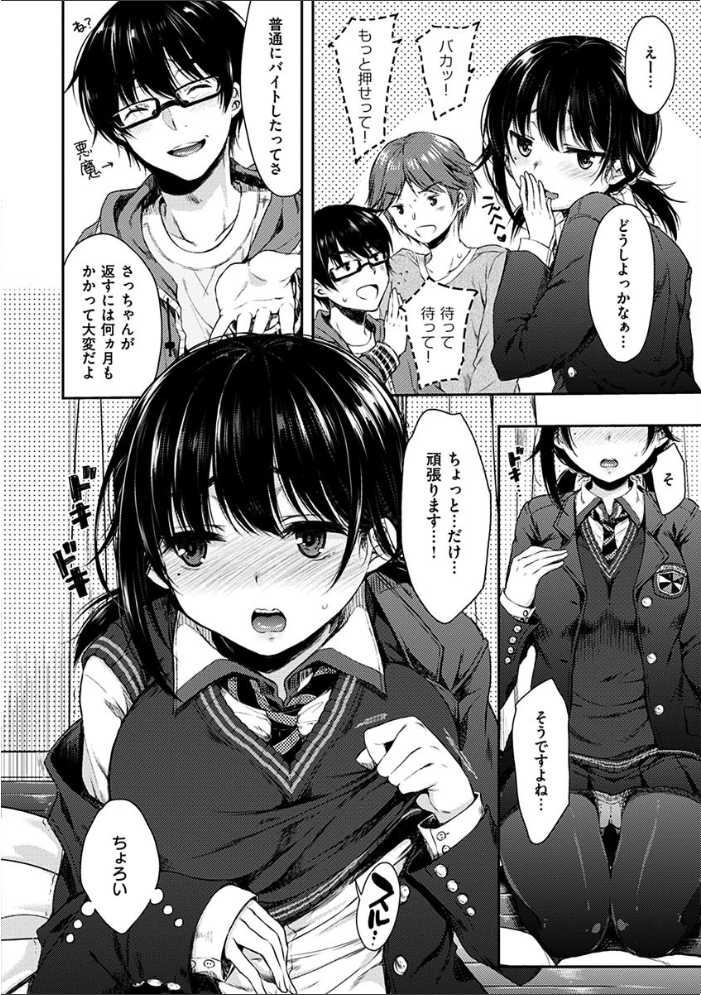 【エロ漫画】あいまいますくの彼女たちと媚薬で距離が近づく夜の被写体プレイw サンプル画像