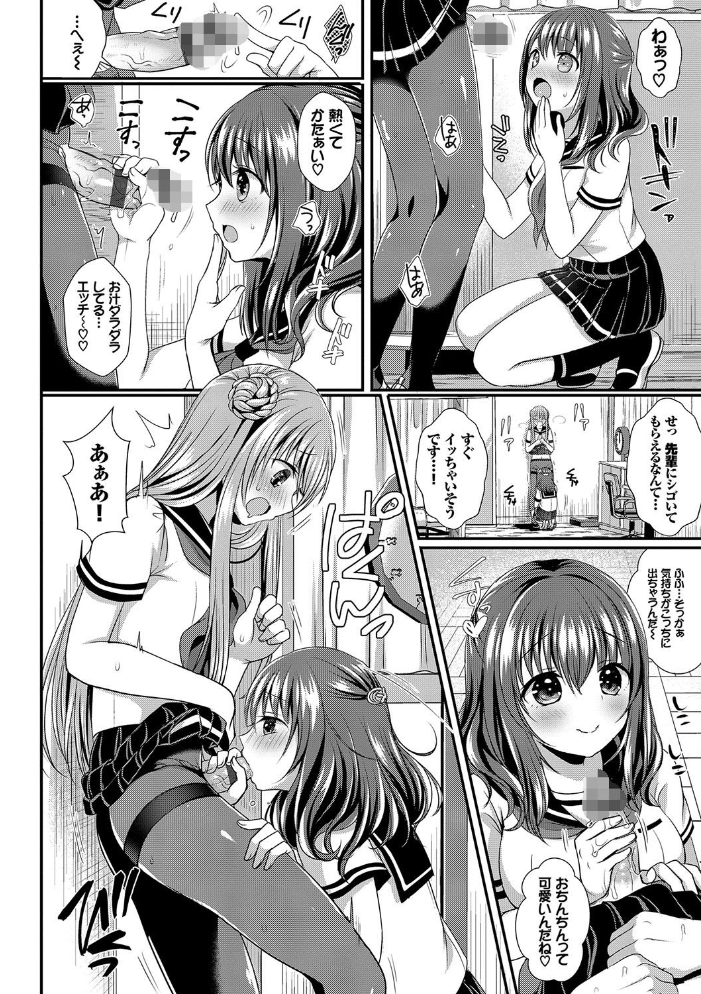 【エロ漫画】美乳の彼女と逆ナンから始まる eroticなH、巨乳カップルが中出しで愛を確かめる夜のしたたりすぎる関係! サンプル画像
