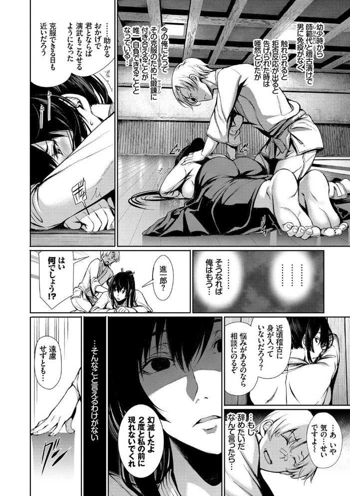 【エロ漫画】姉と妹の巨乳美少女が中出しで求め合う、禁断の夜の誓いしっかりラブ! サンプル画像