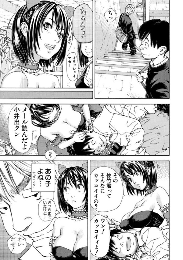 【エロ漫画】アナルとメイドの美少女が職場で密かに交わす中出しと騎乗位の濃密な夜ｗ サンプル画像