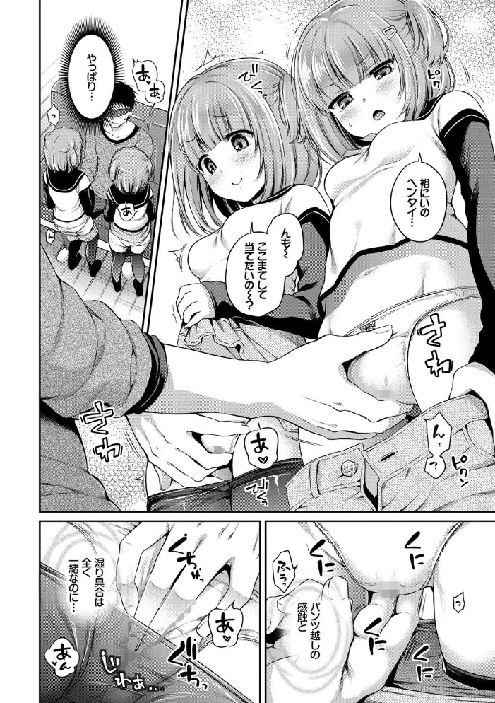 【エロ漫画】 さんぴー 【FANZA限定】【デジタル特装版】 サンプル画像