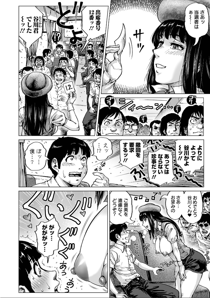 【エロ漫画】巨乳バスガイドのおねえさんと騎乗位で中出しパイズリ Faces射を狙う夜の密会w サンプル画像