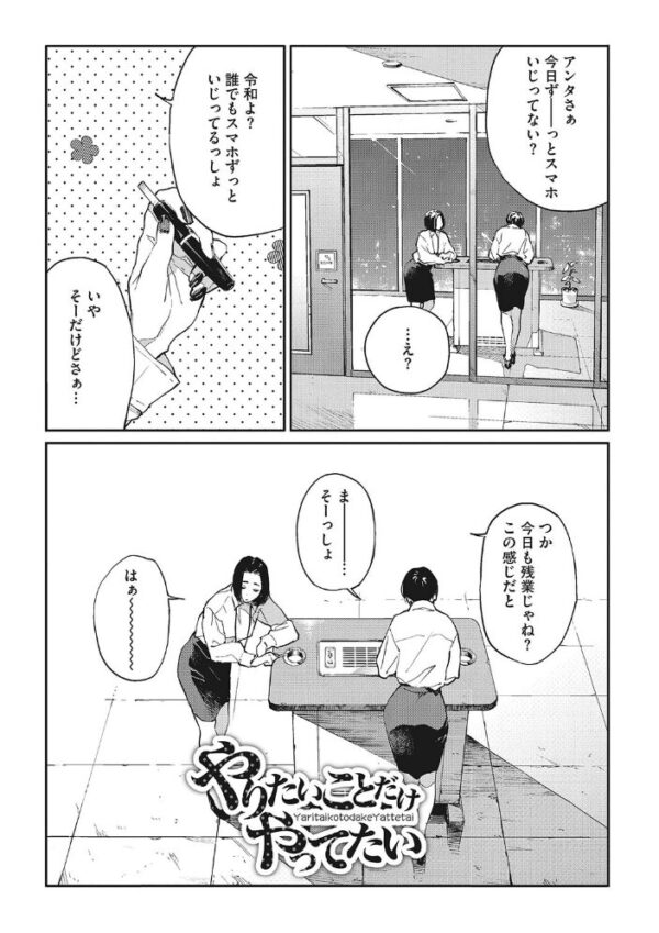 【エロ漫画】野外の露出シーンで魅せる女子大生の愛欲 彼氏と教室外で感じる切ない匂いの夜ｗ サンプル画像
