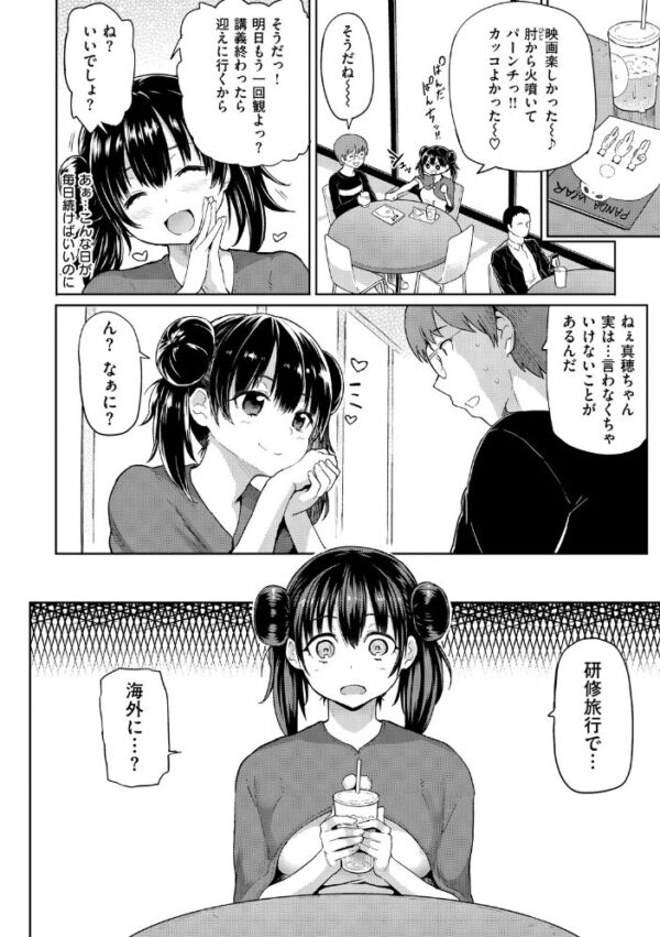 【エロ漫画】巨乳女子大生とハーレム乱交の中出しフェラ騎乗位で潮吹きまでイク 美麗な放尿も混ざる快感を堪能する女子大生の夜読みw サンプル画像