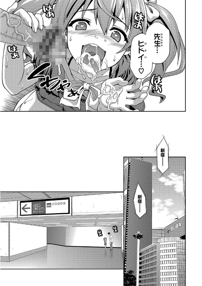 【エロ漫画】女子校生たちと中出しパイズリをしまくるラブ&Hが満載の発情美少女集めた純愛和姦集w サンプル画像